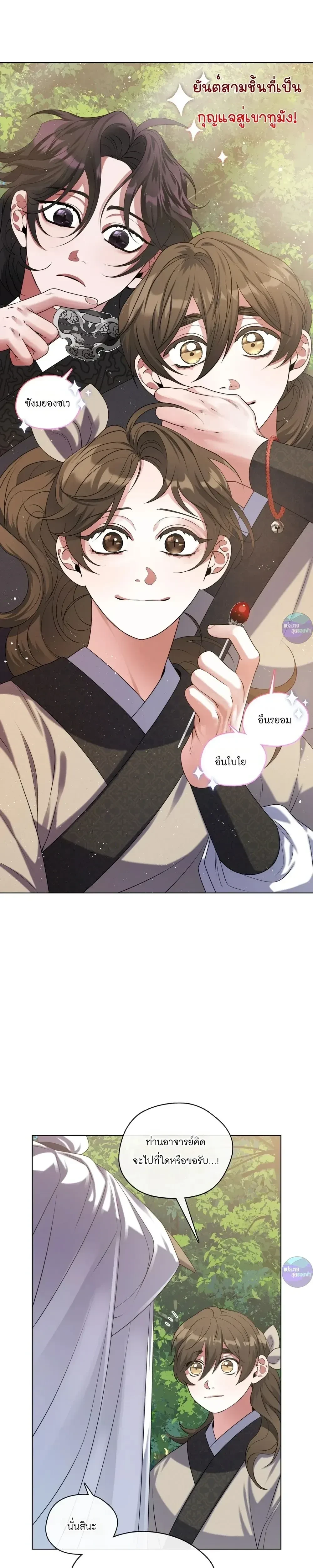 หน้าที่ 8