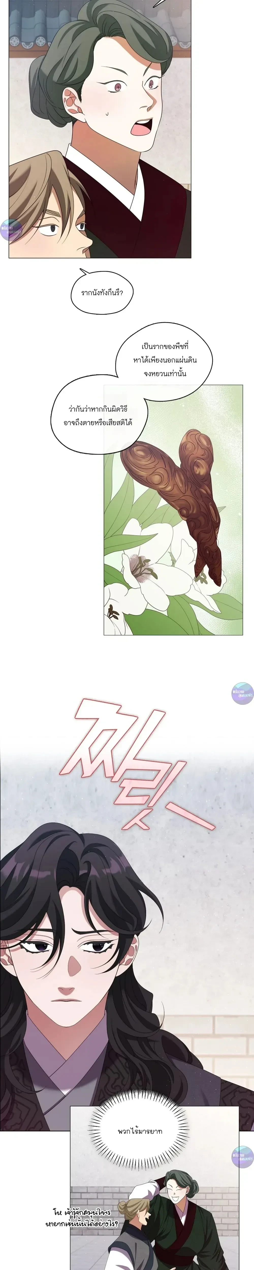 หน้าที่ 11