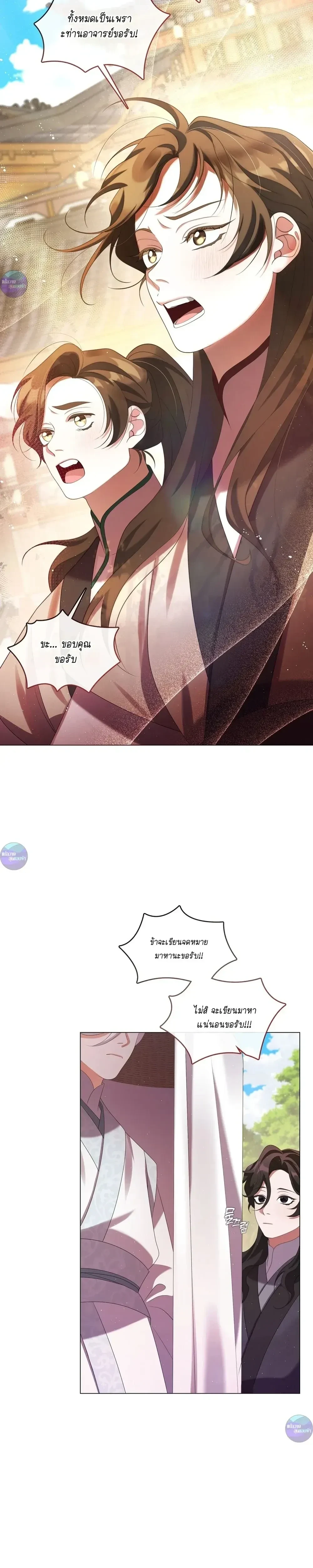 หน้าที่ 11