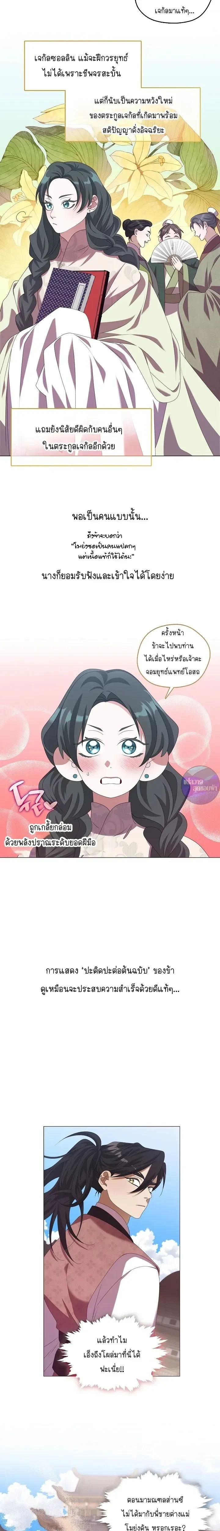 หน้าที่ 7