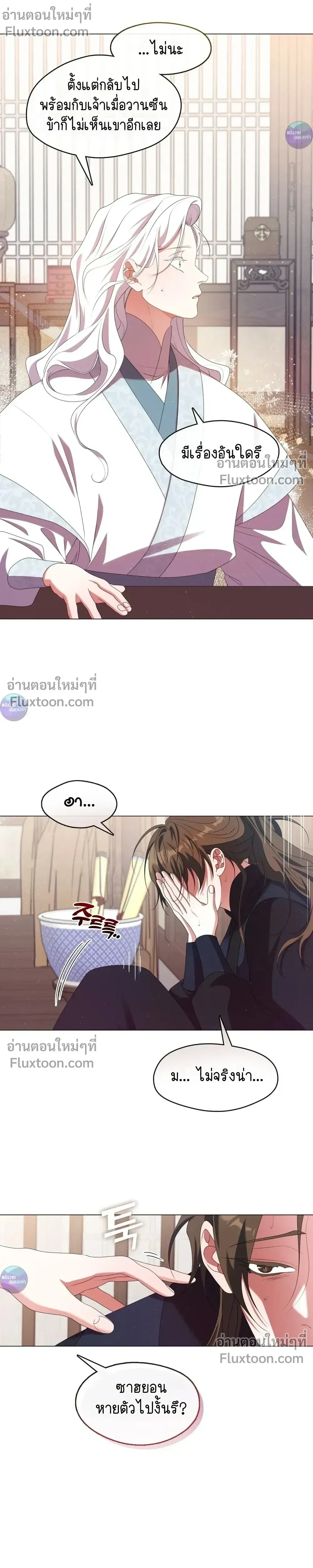 หน้าที่ 2