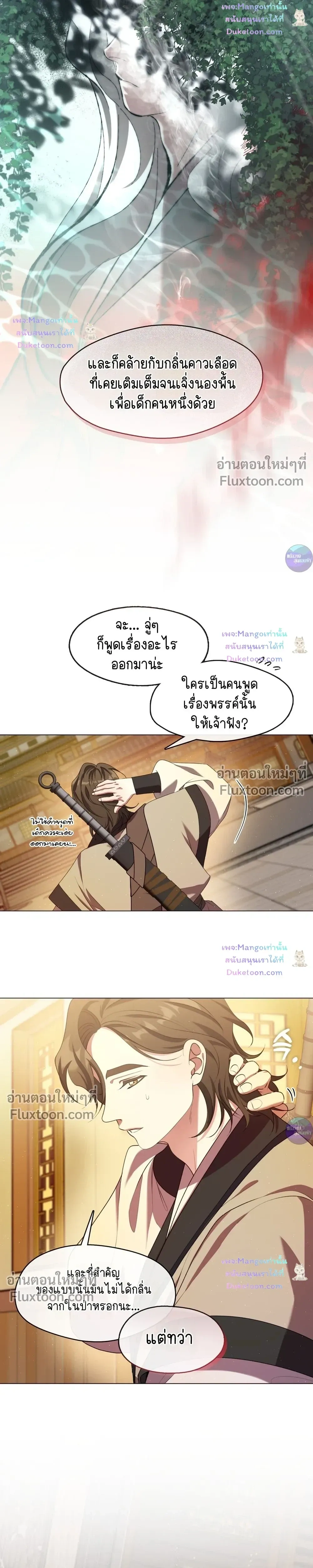 หน้าที่ 5