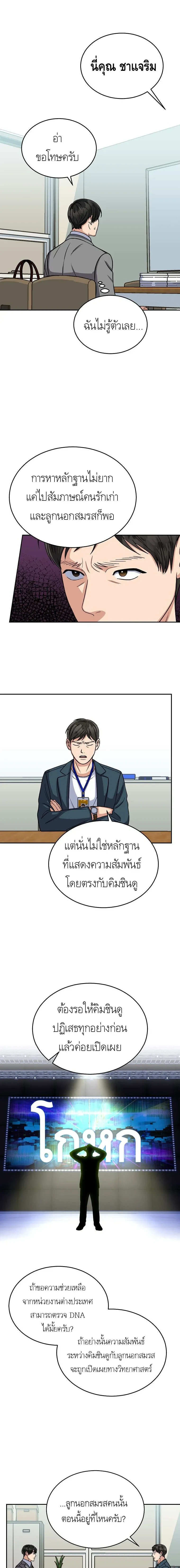 หน้าที่ 9
