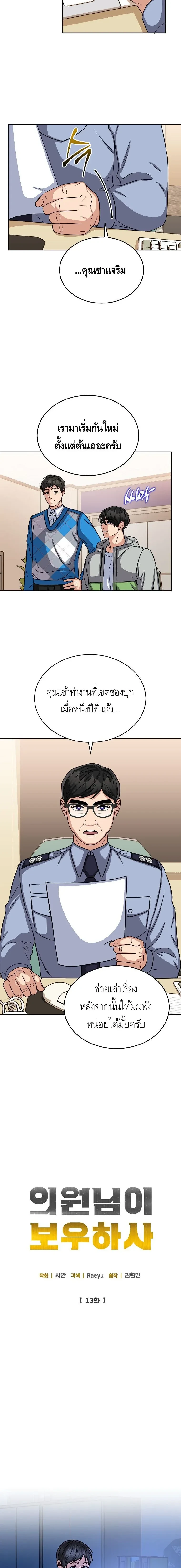 หน้าที่ 4