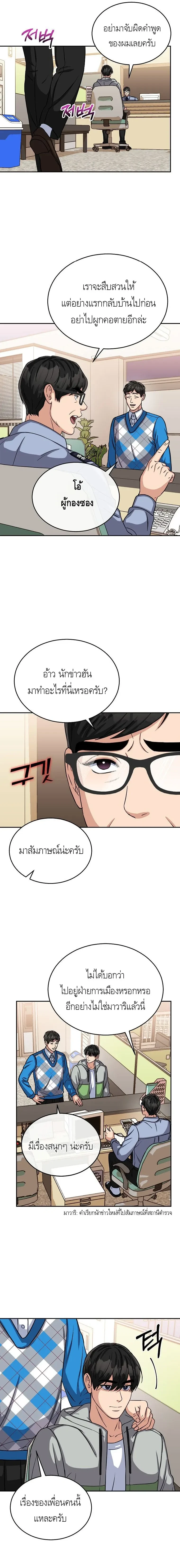 หน้าที่ 2