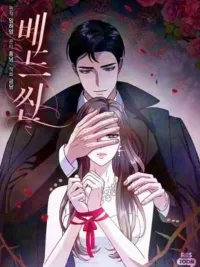 ปกมังงะ Bed Scene - เบดซีน