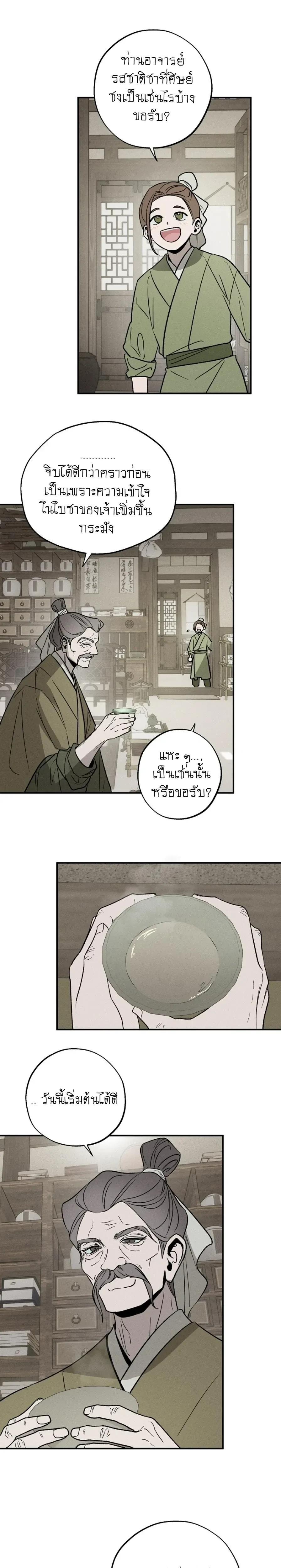 หน้าที่ 13