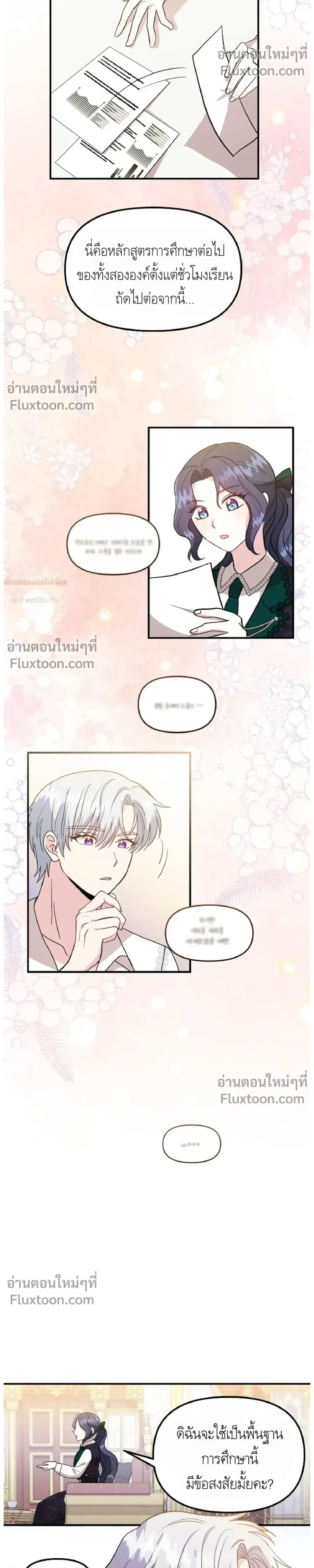 หน้าที่ 23