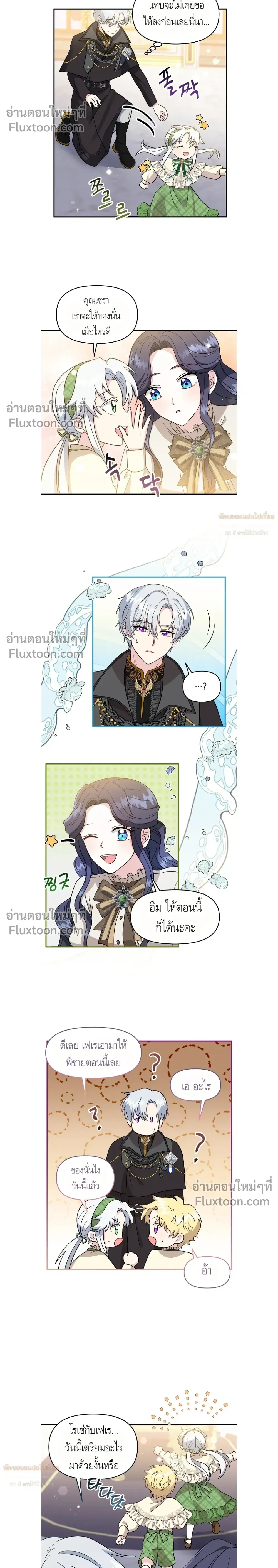 หน้าที่ 8