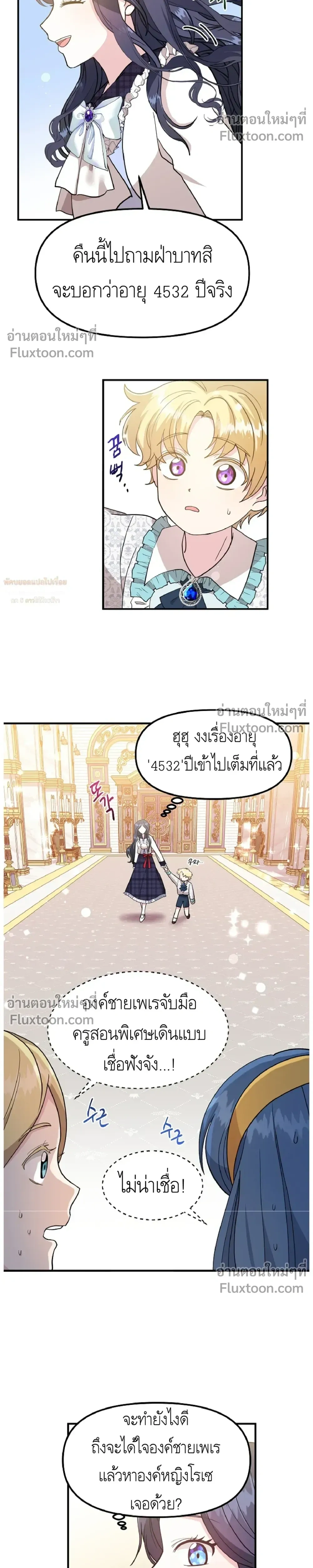 หน้าที่ 5
