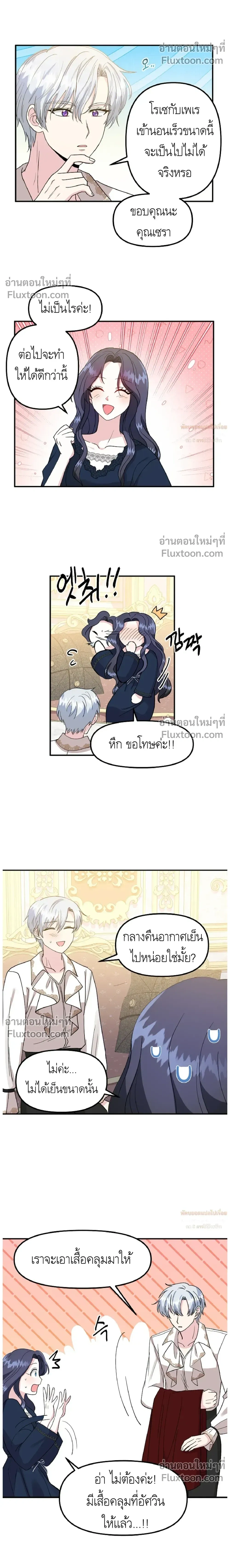 หน้าที่ 8