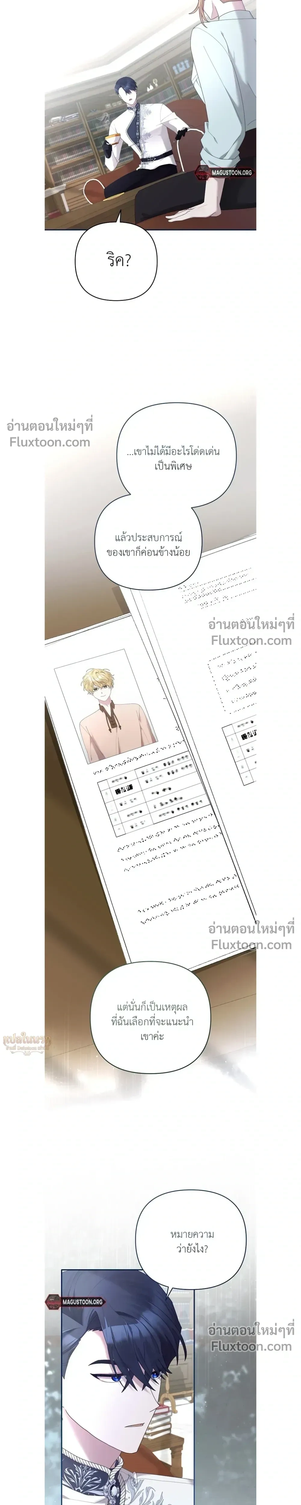 หน้าที่ 12