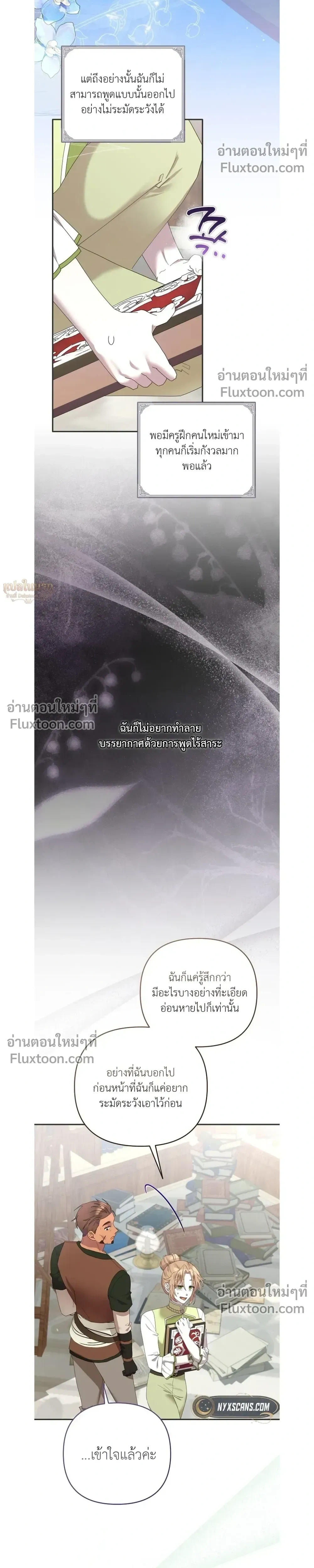 หน้าที่ 23