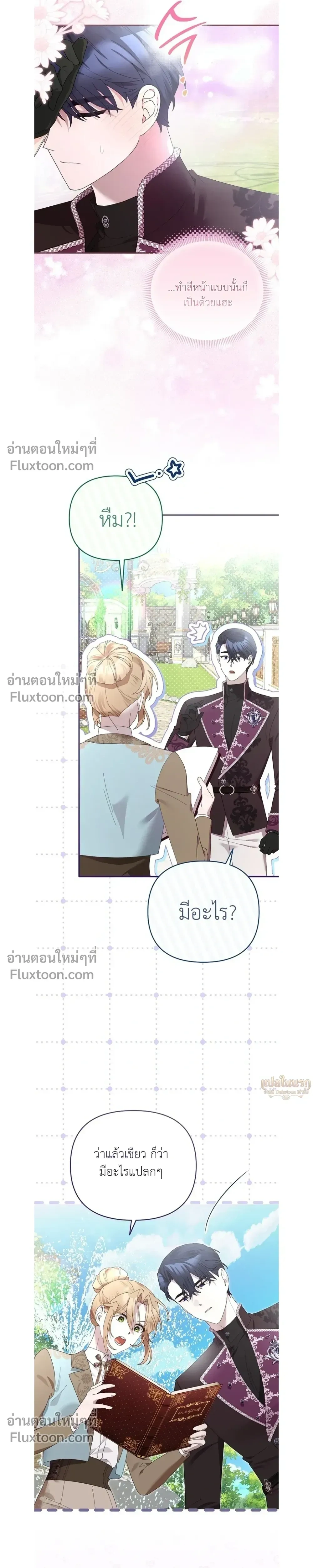 หน้าที่ 7