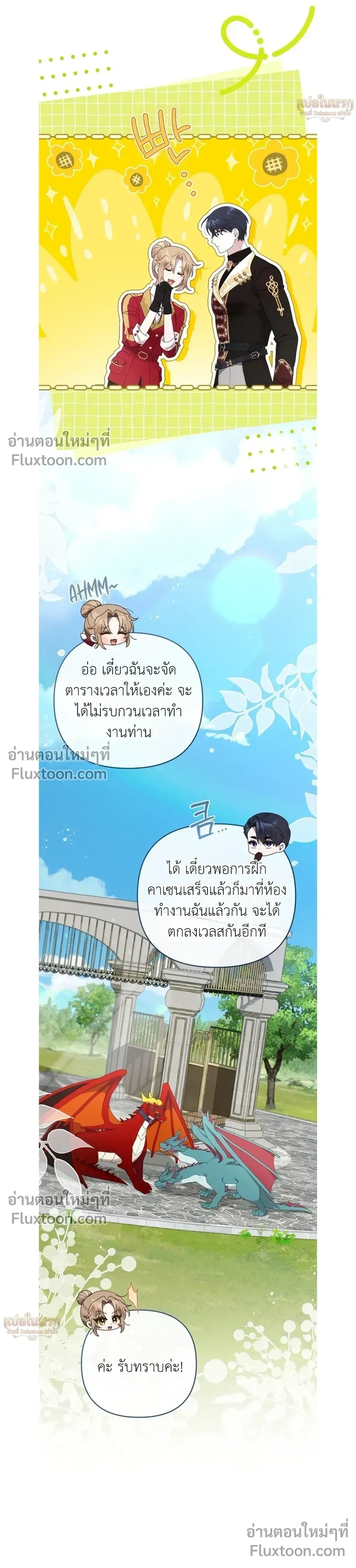 หน้าที่ 6