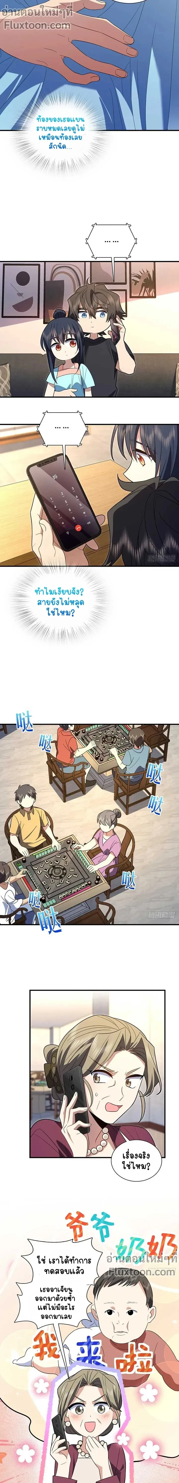 หน้าที่ 7