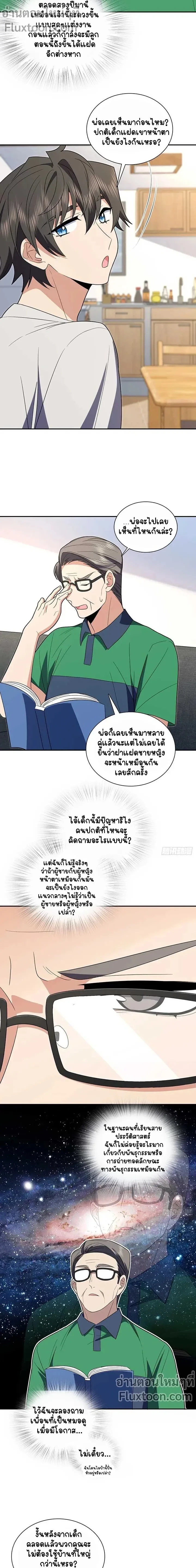 หน้าที่ 7