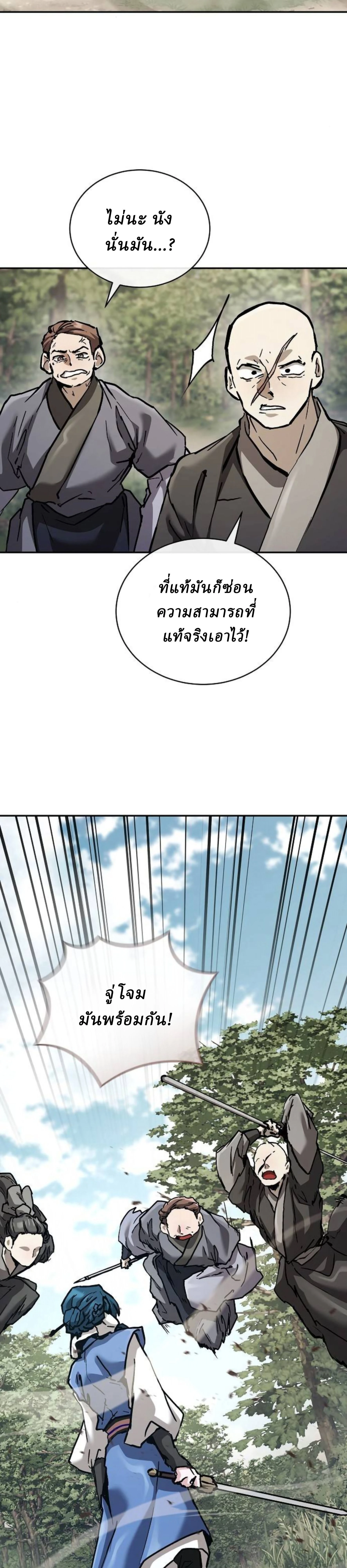 หน้าที่ 26