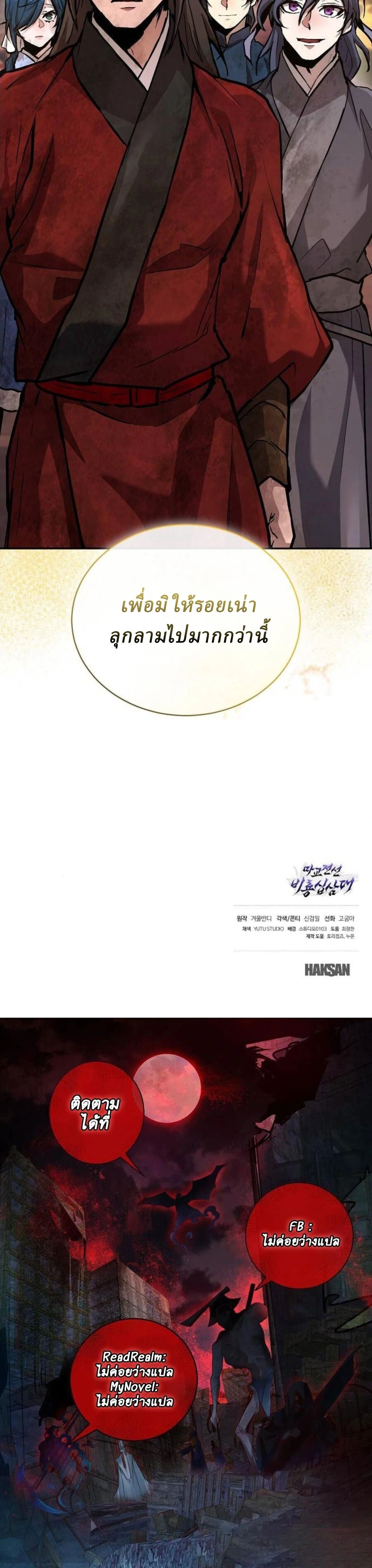 หน้าที่ 49
