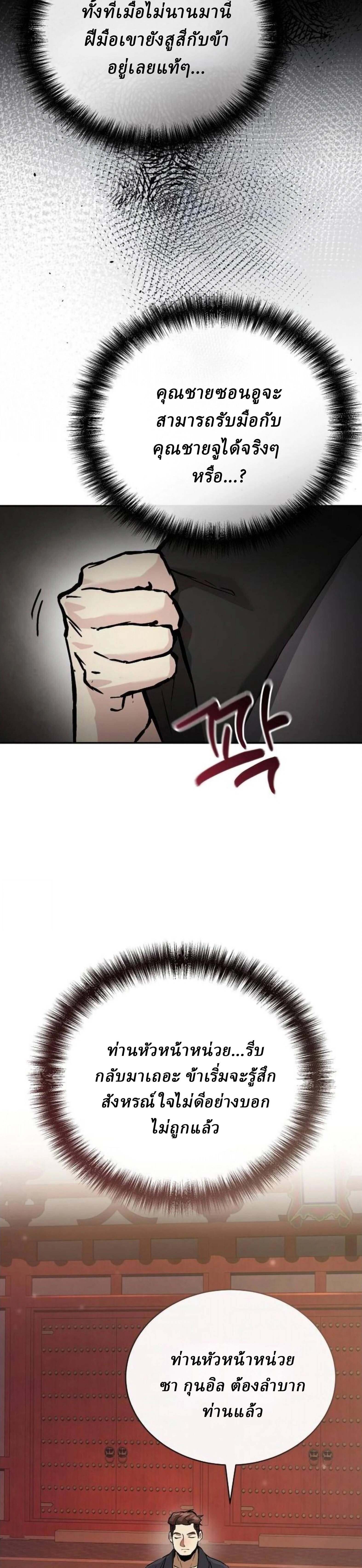 หน้าที่ 39