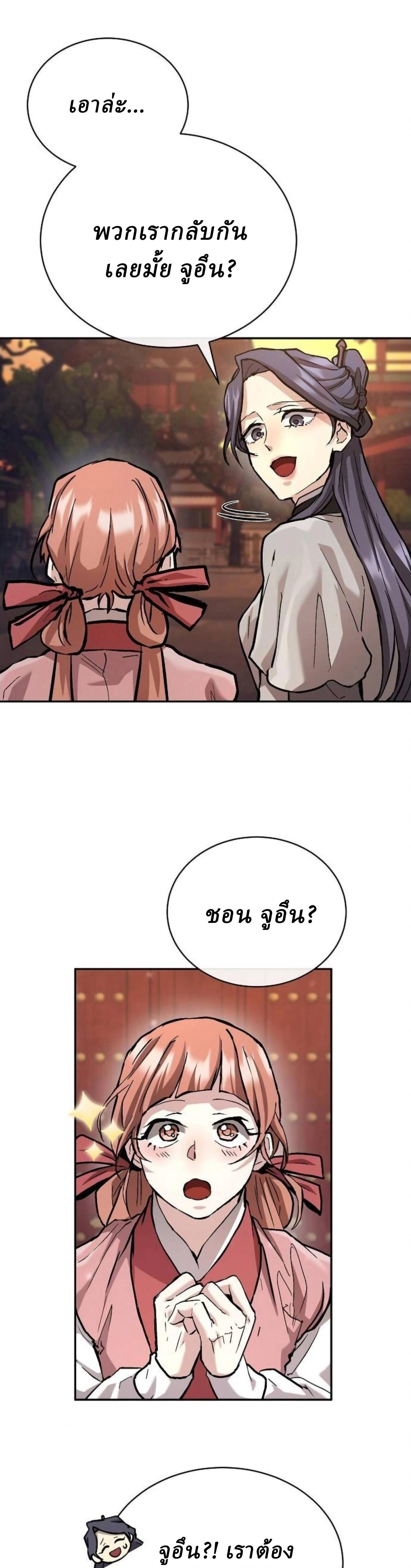 หน้าที่ 42