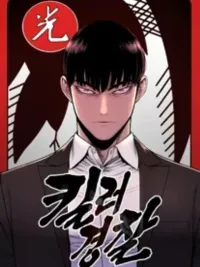 ปกมังงะ Return of the Bloodthirsty Police - ตำรวจคลั่งเลือดหวนคืน