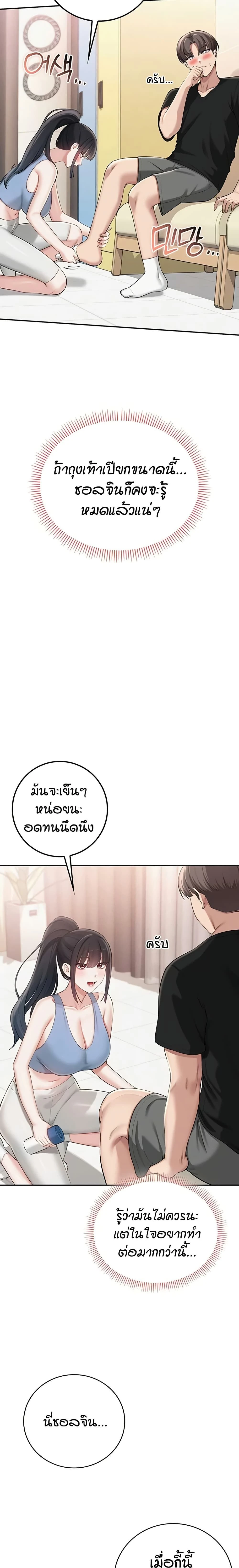 หน้าที่ 23