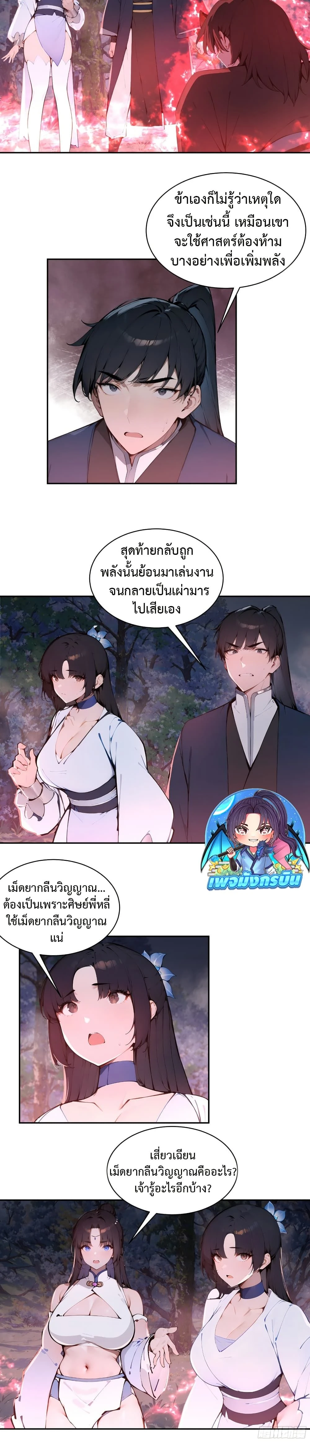 หน้าที่ 6