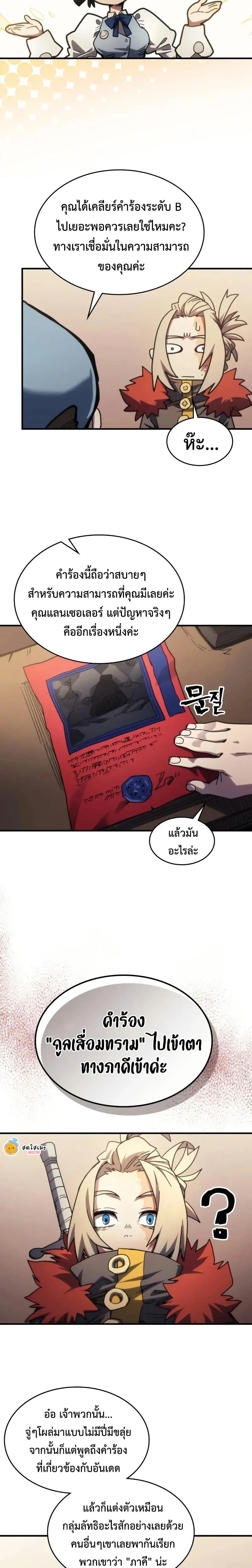 หน้าที่ 5