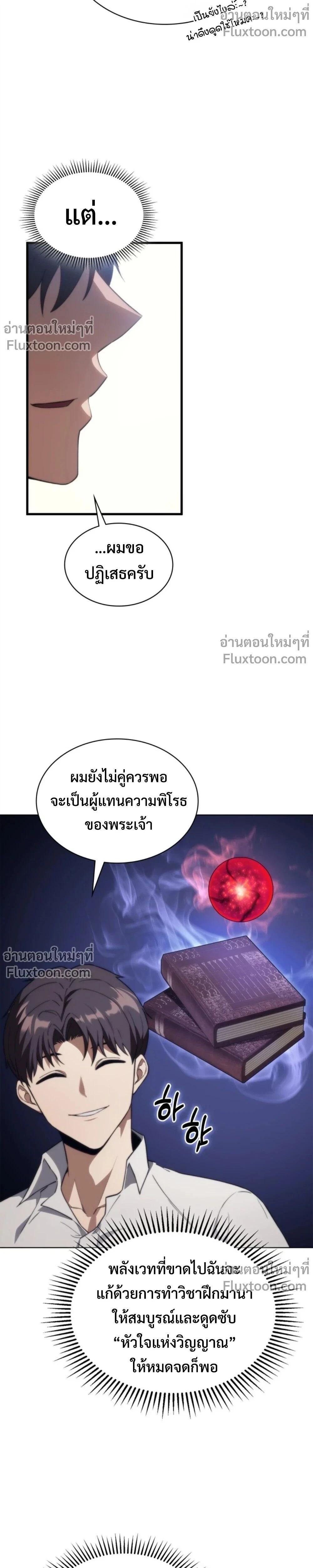 หน้าที่ 30