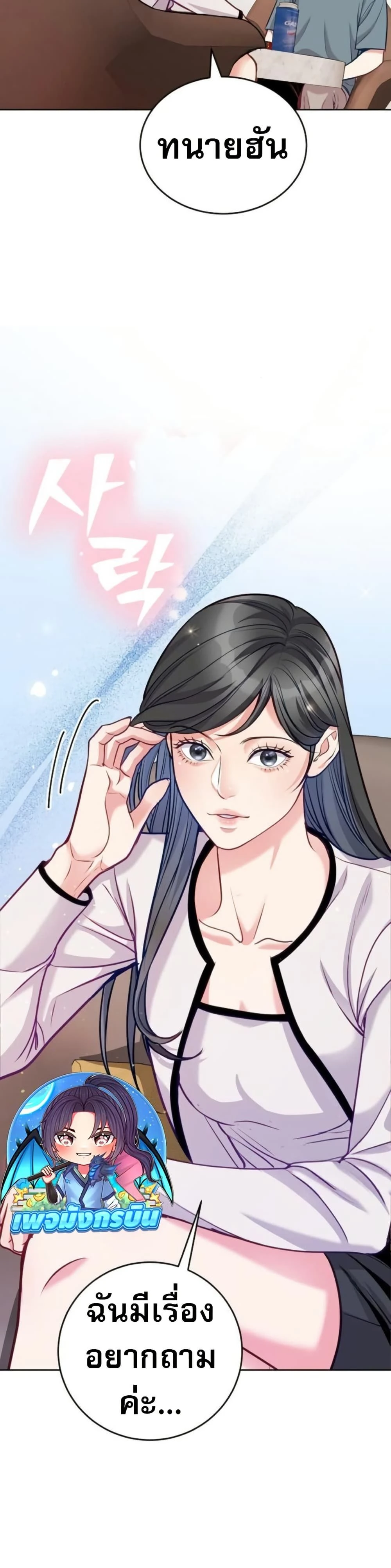 หน้าที่ 24