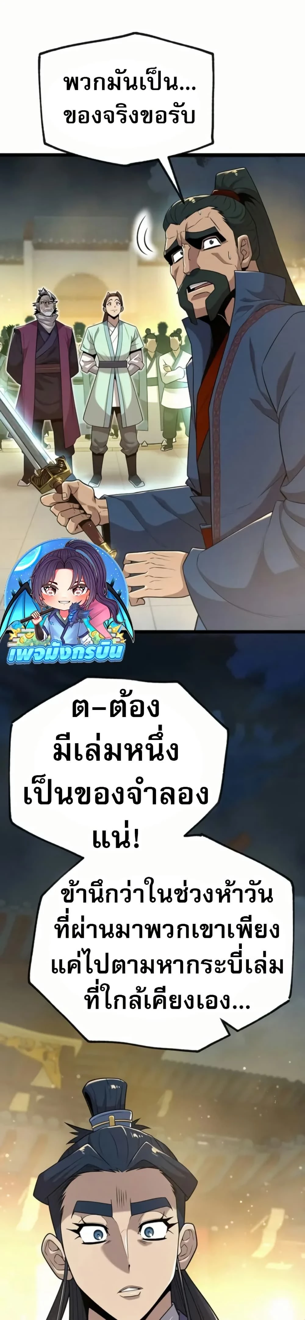 หน้าที่ 50