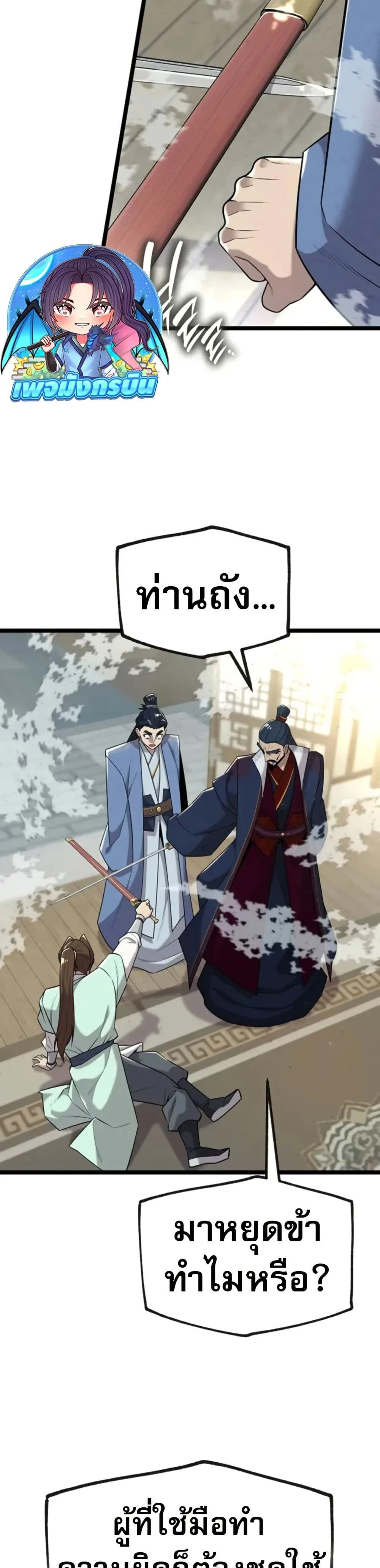 หน้าที่ 25