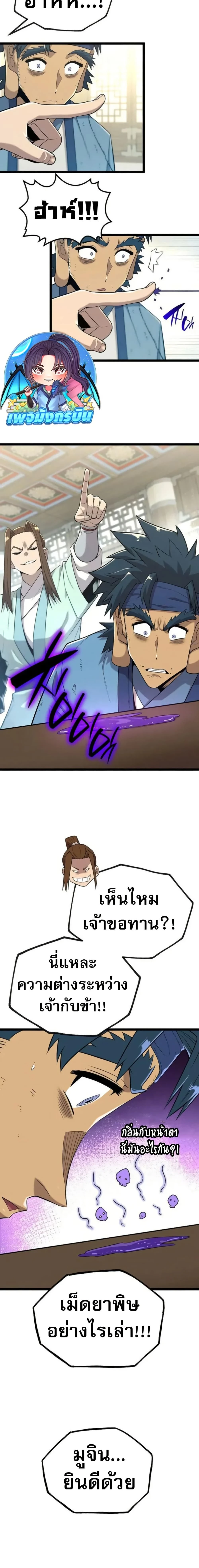 หน้าที่ 19