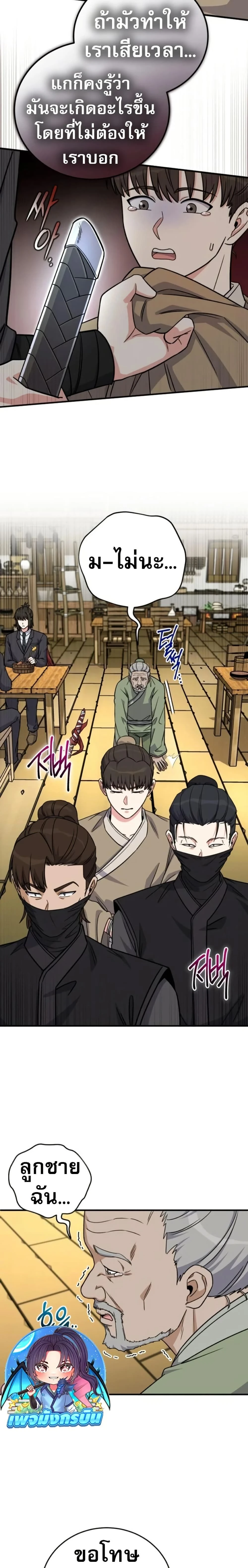 หน้าที่ 9