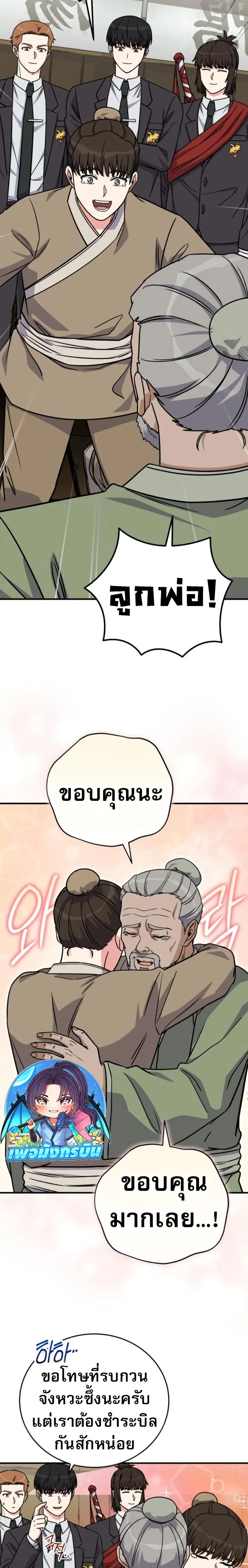 หน้าที่ 20