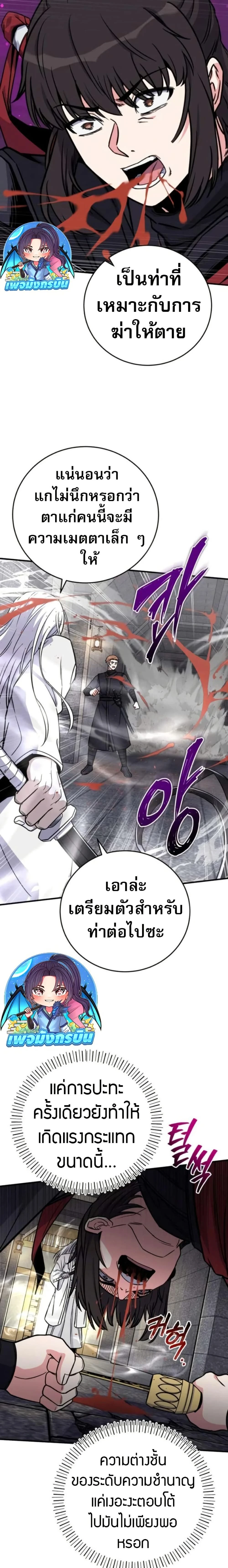 หน้าที่ 23