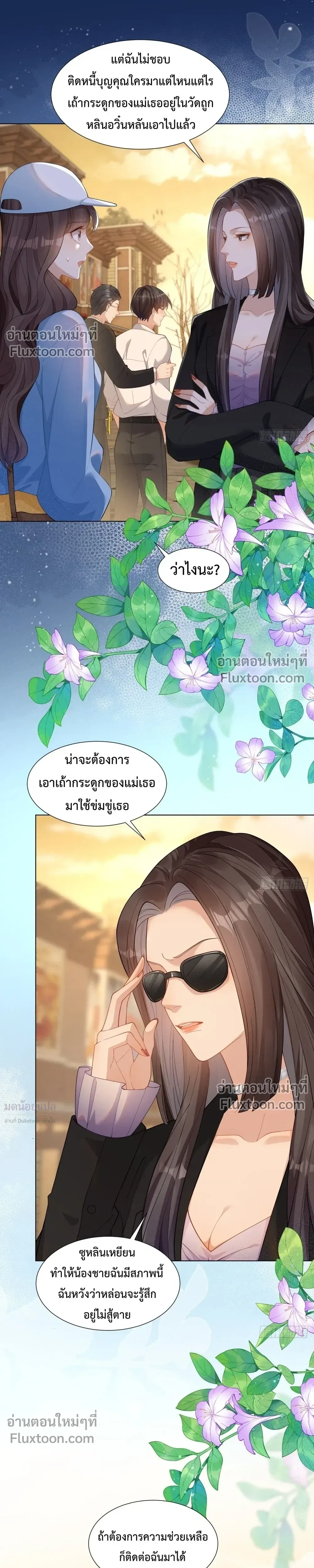 หน้าที่ 6