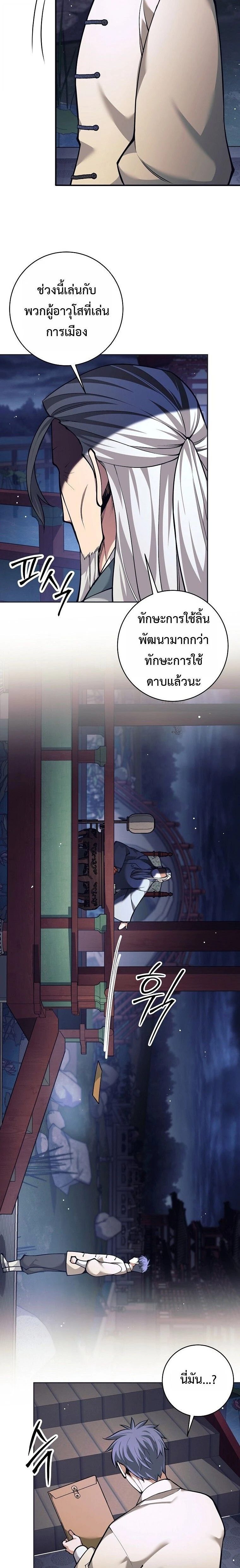 หน้าที่ 23