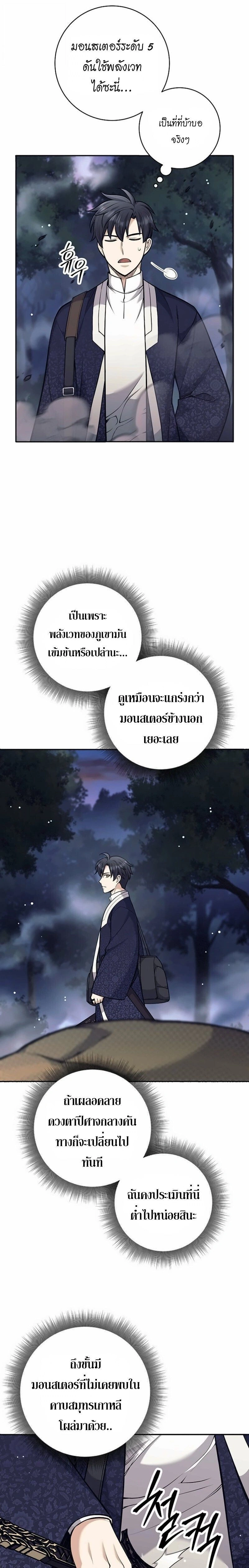 หน้าที่ 9