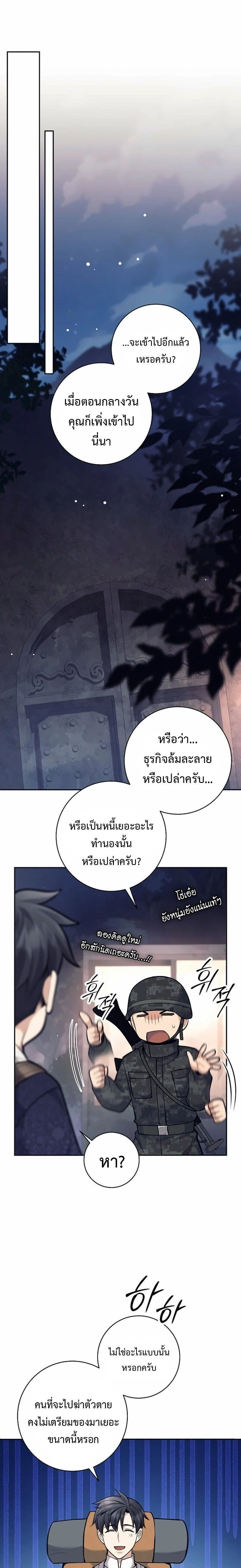 หน้าที่ 25
