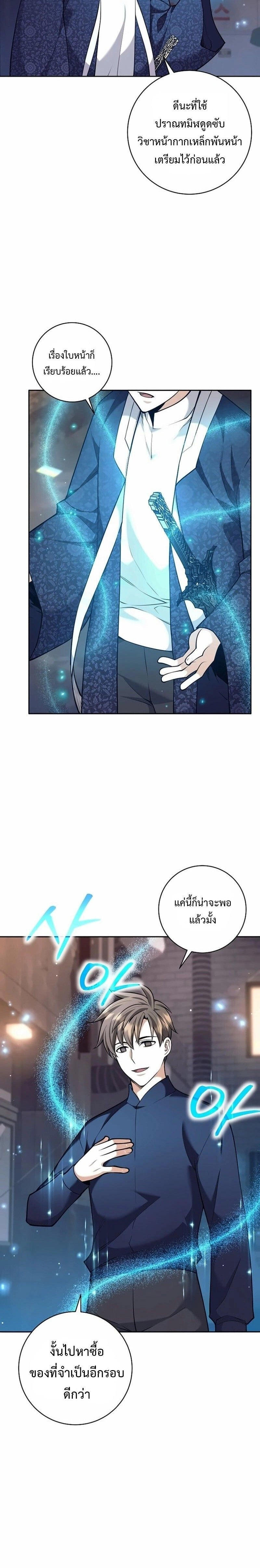 หน้าที่ 24