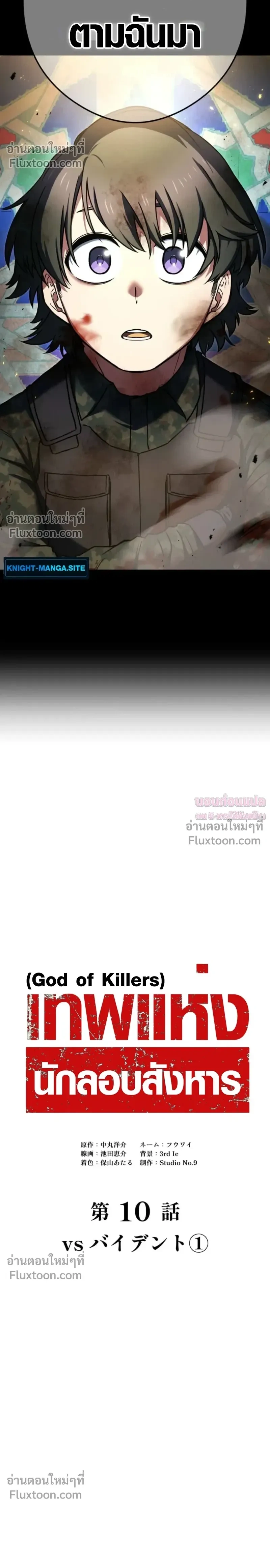 หน้าที่ 9