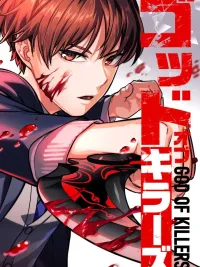 ปกมังงะ God of Killers - เทพแห่งการลอบสังหาร