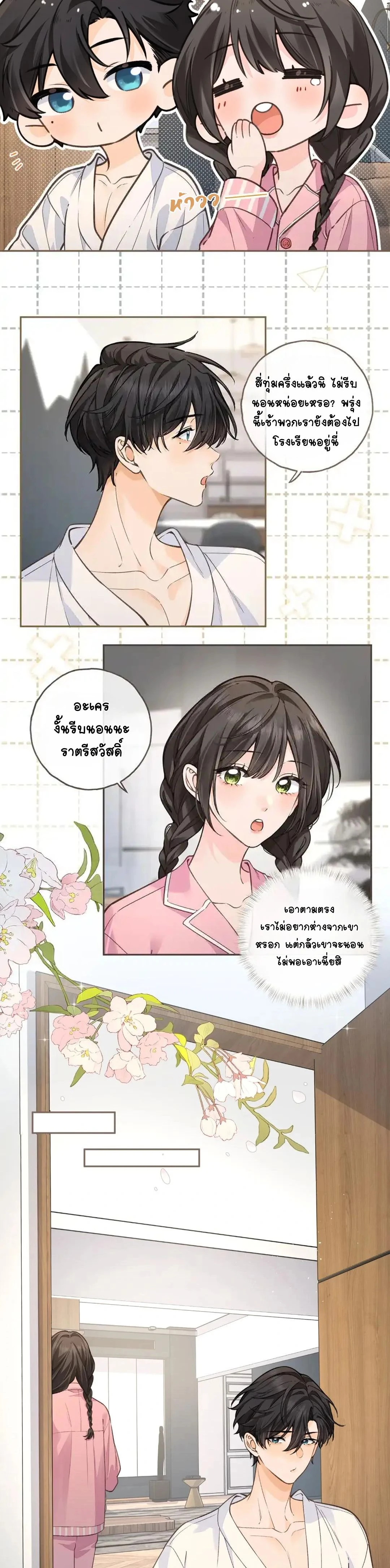 หน้าที่ 8