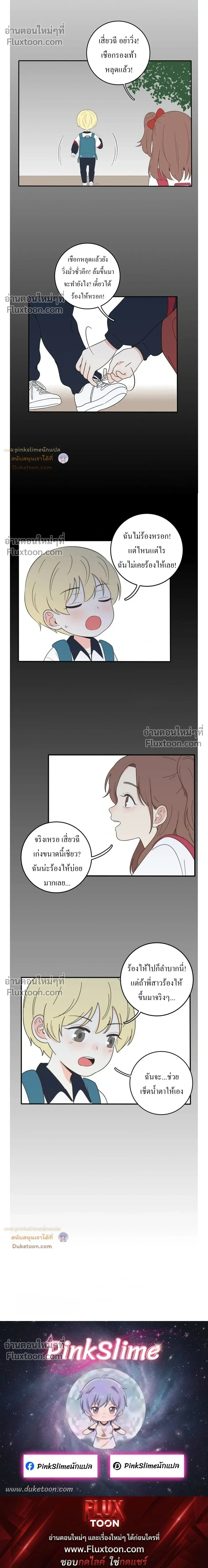 หน้าที่ 8