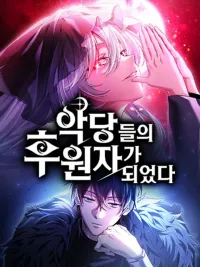 Raising Villains the Right Way - ฉันกลายเป็นผู้สนับสนุนของเหล่าตัวร้าย ปกมังงะ Raising Villains the Right Way - ฉันกลายเป็นผู้สนับสนุนของเหล่าตัวร้าย