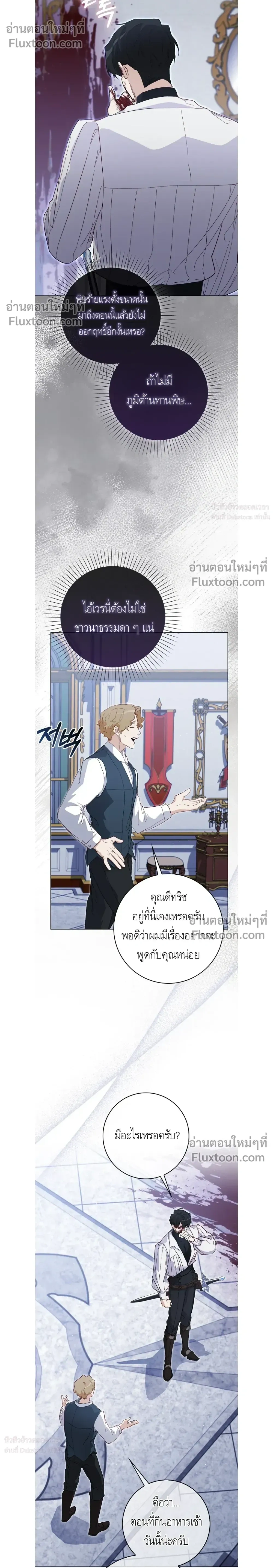 หน้าที่ 8