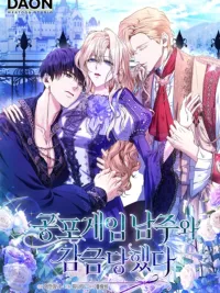 ปกมังงะ I'm Trapped with the Male Lead of a Horror Game - ฉันถูกขังอยู่กับพระเอกของเกมสยองขวัญ