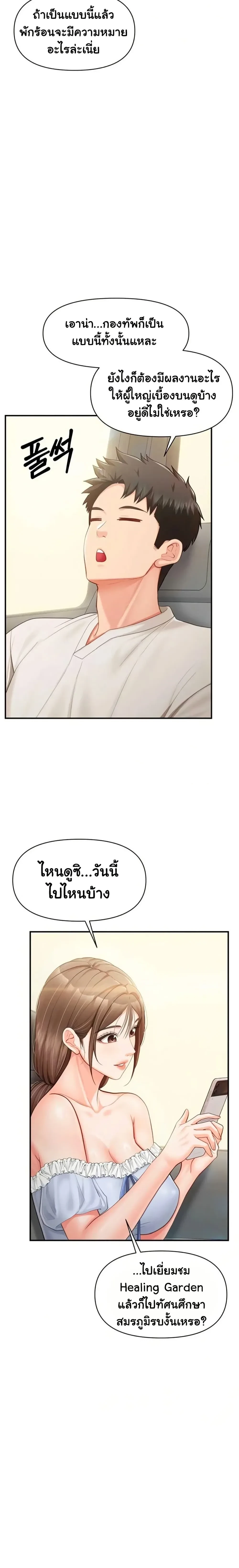 หน้าที่ 8